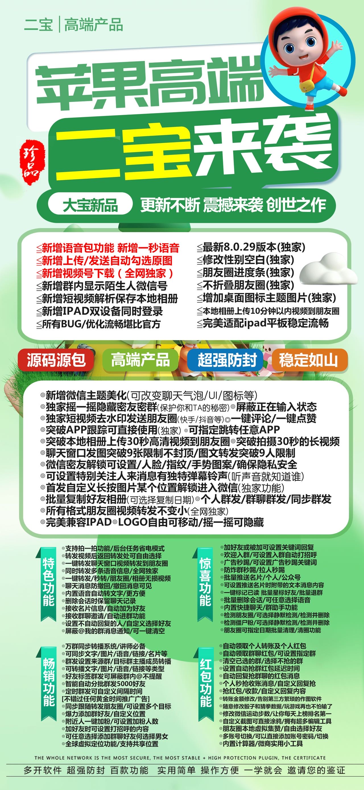 苹果TF二宝官网-兑换码购买以及下载-大宝新品-不退换