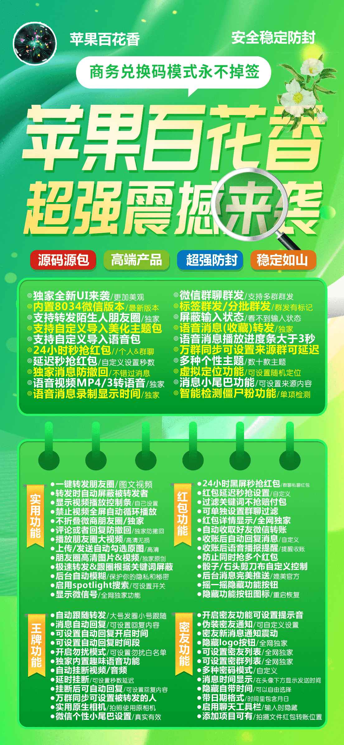 苹果TF百花香官网-卡密激活码购买以及下载-快乐星球新品-15天退换