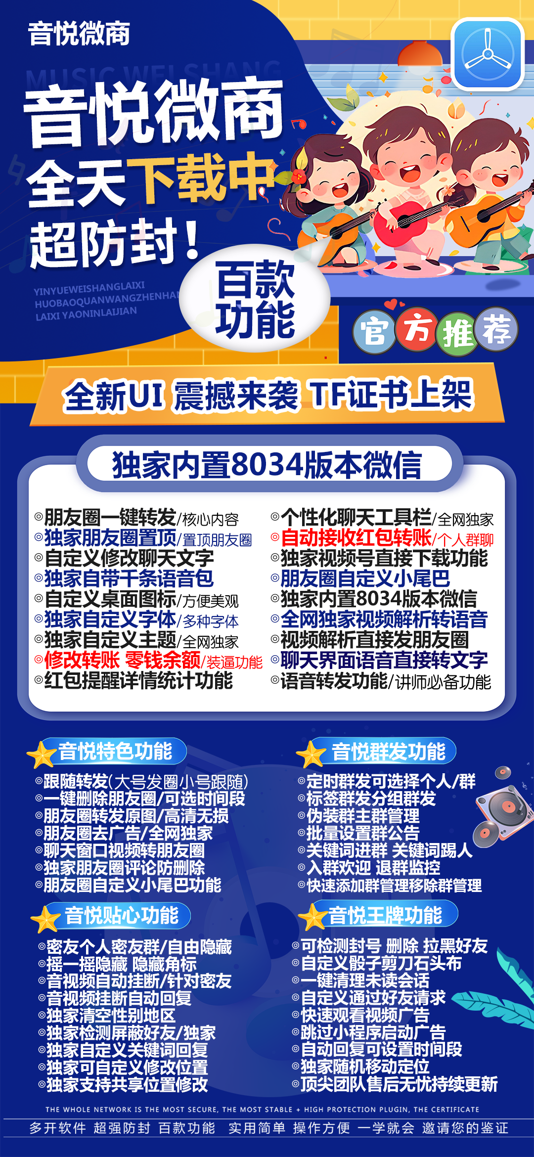 苹果TF音悦微商-卡密激活码购买以及下载-全新ui推荐-14天退换