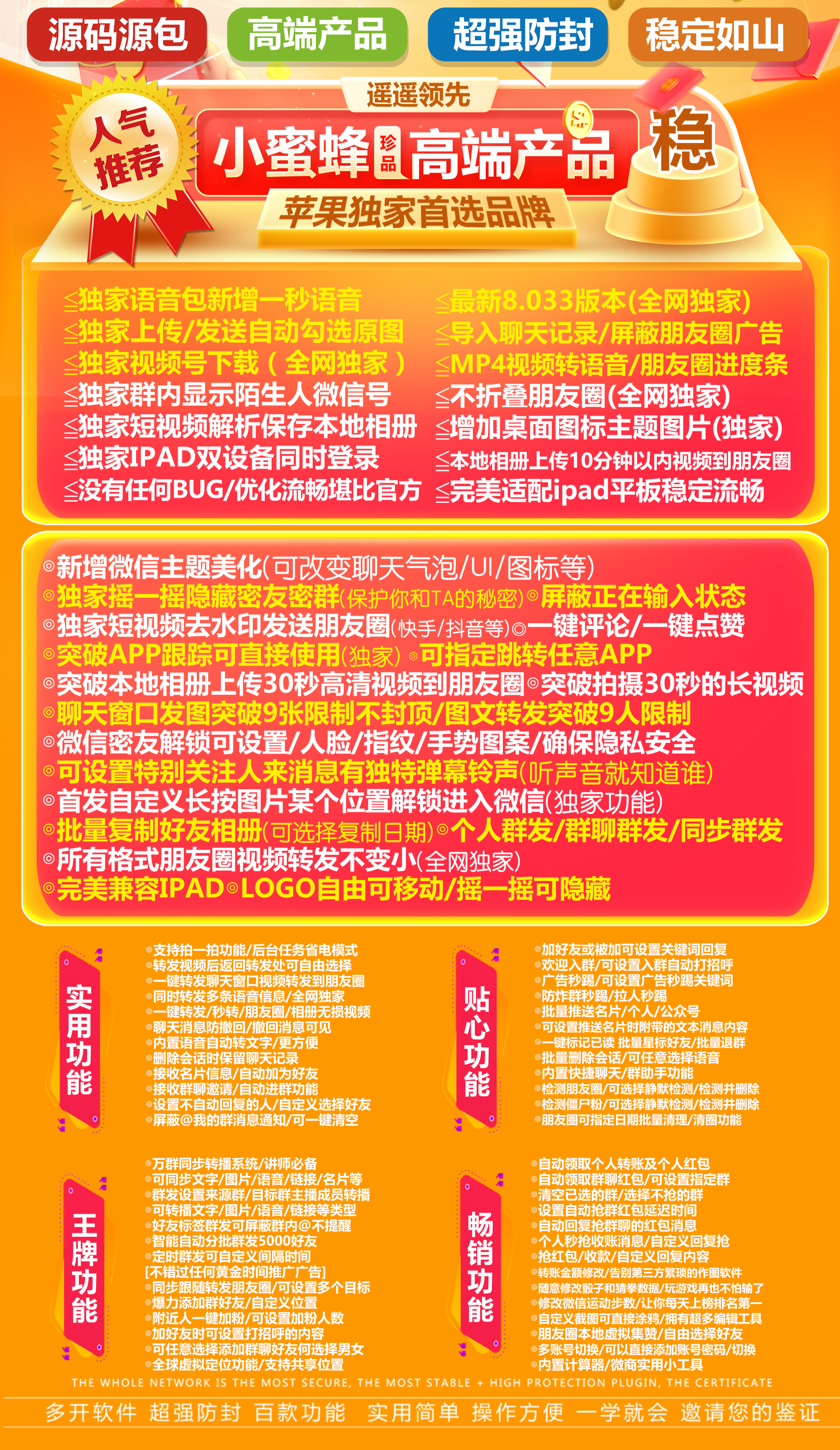 苹果TF小蜜蜂-卡密与激活码购买以及下载-TF小雨点新品-7天内退换
