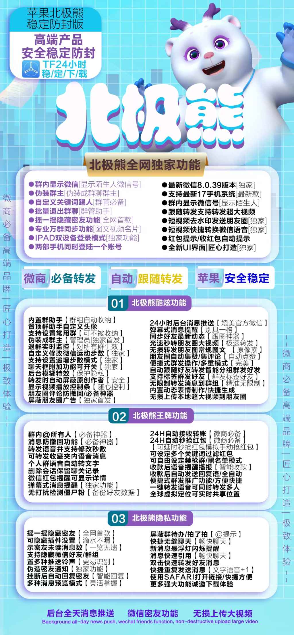 苹果TF北极熊-激活码卡密购买以及下载-大魔王同款-14天退换