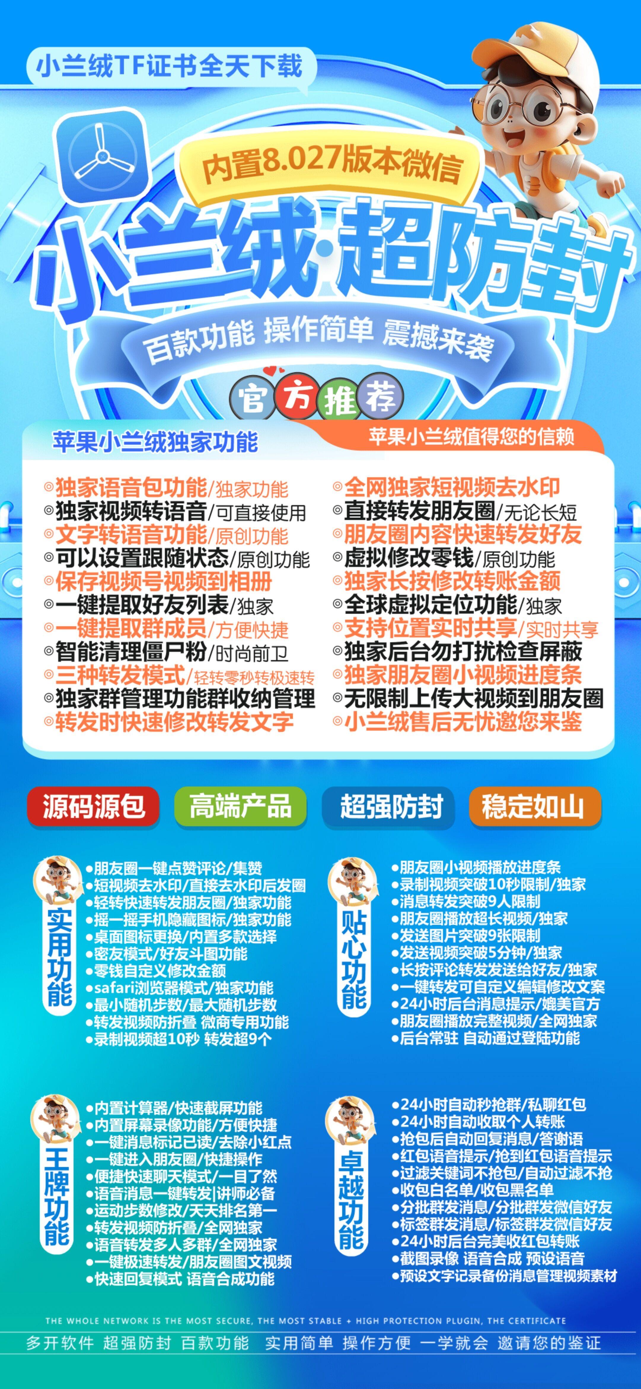 苹果TF小兰绒-卡密激活码购买以及下载-TF皮卡丘包-15天退换