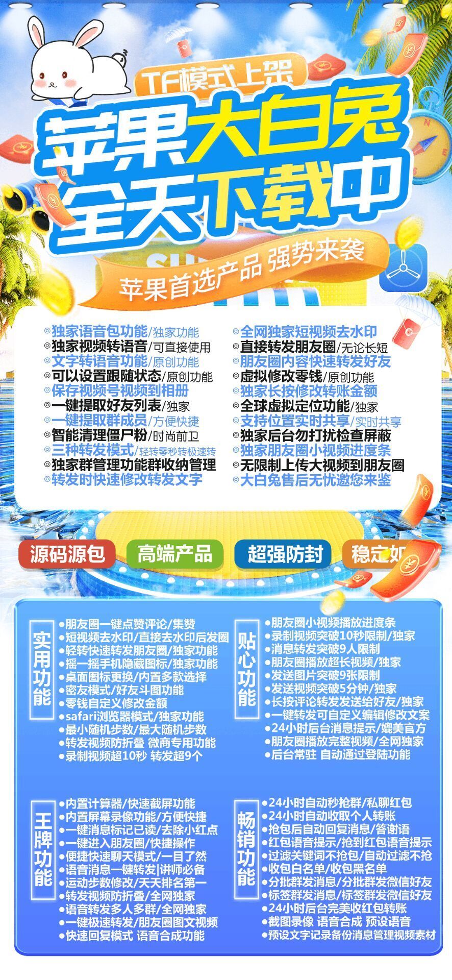  苹果大白兔官网-活动码购买以及下载-TF模式（皮卡丘同款）-不退换
