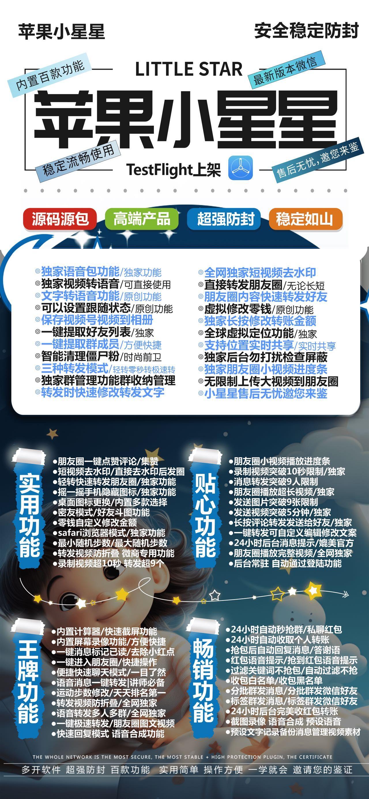  苹果小星星官网-活动码购买以及下载-TF模式（皮卡丘同款）不支持退