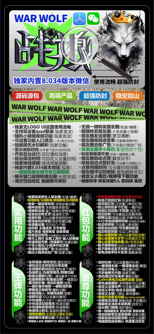 苹果TF战狼官网-活动码购买以及下载-TF模式（无logo原包）