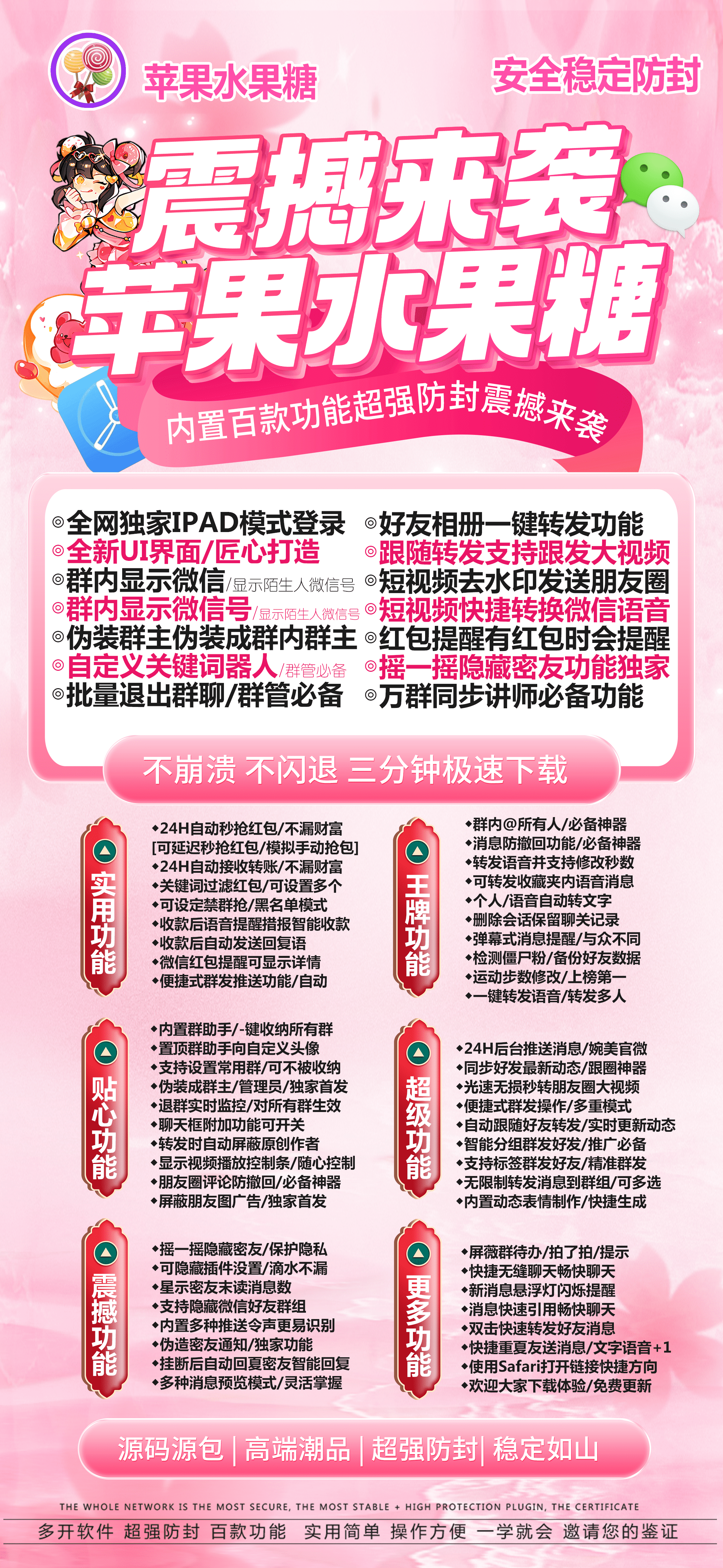 苹果TF水果糖官网-活动码购买以及下载-TF模式（独角兽同款）不退换