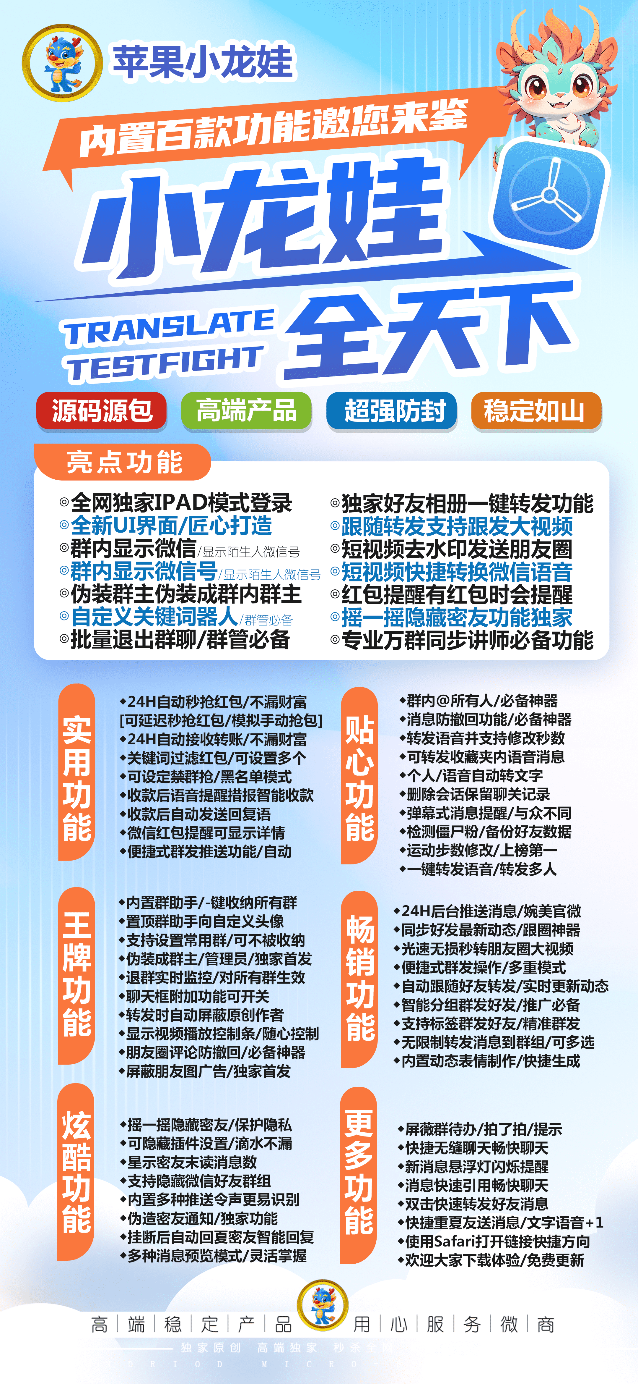 苹果TF小龙娃官网-活动码购买以及下载-TF模式（独角兽同款）不退换