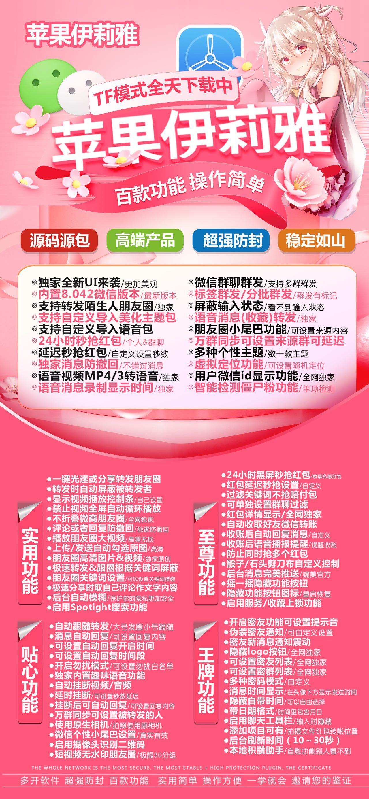 苹果TF伊莉雅官网-卡密激活码购买以及下载-TF模式（赵子龙同款）90天