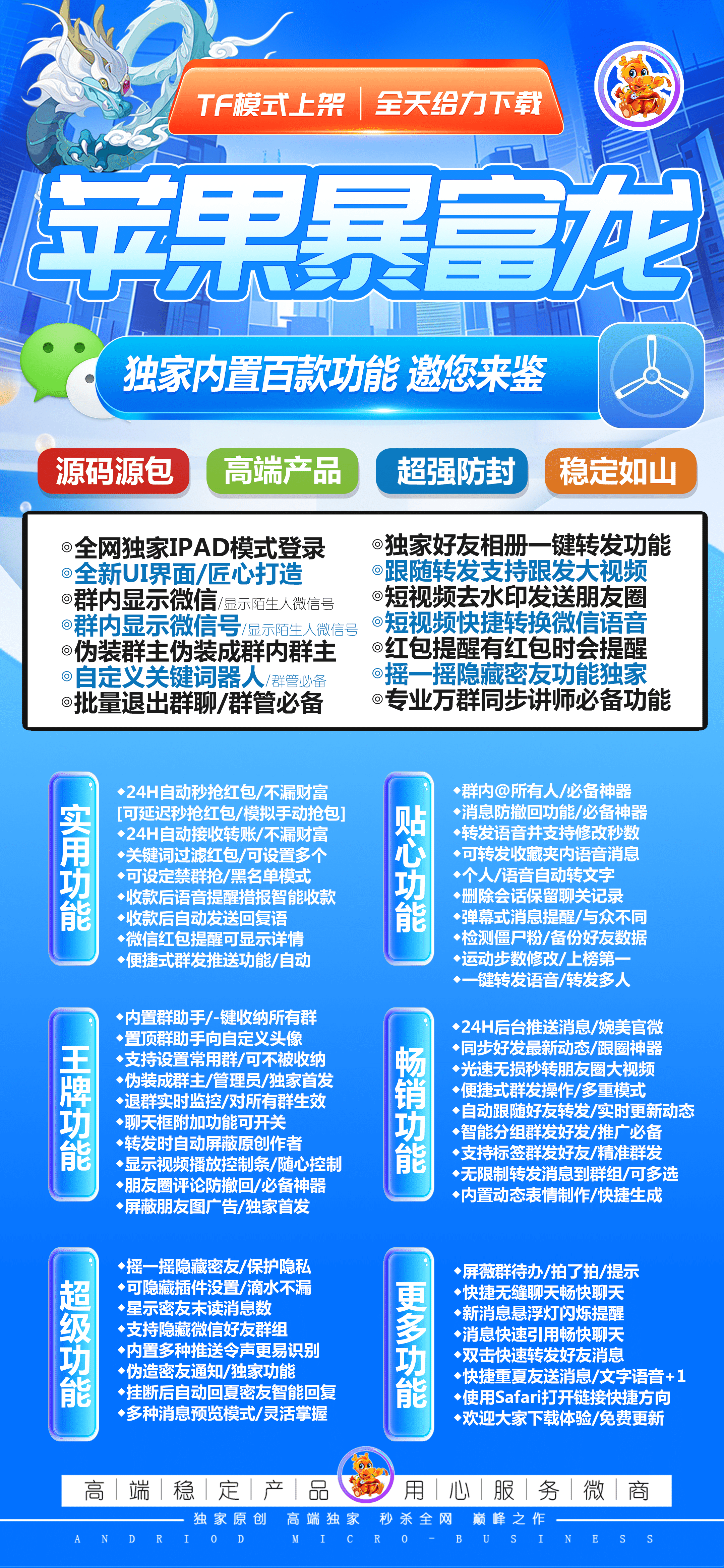苹果TF暴富龙官网-活动码购买以及下载-TF模式（独角兽同款）不退换