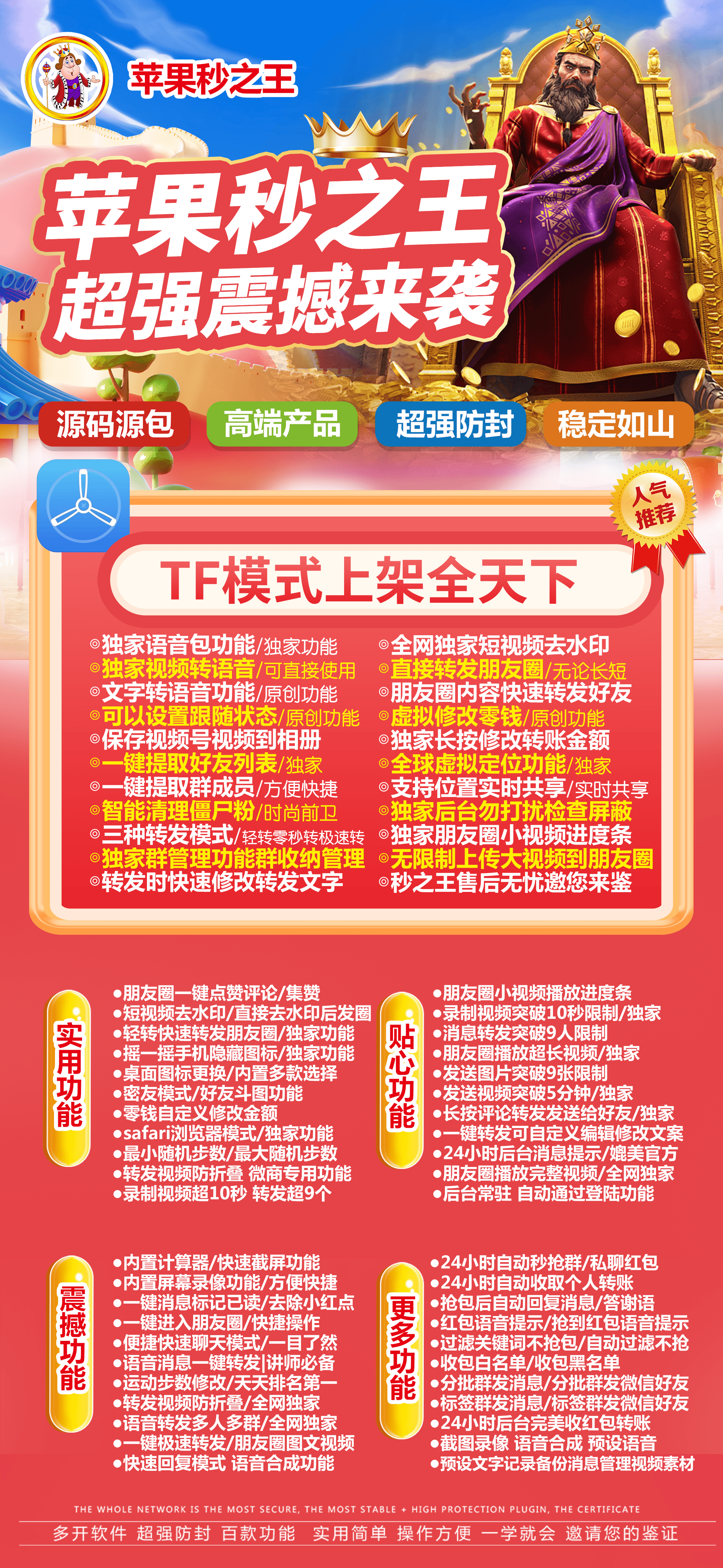  苹果TF秒之王官网-活动码购买以及下载-皮卡丘同款-不退换
