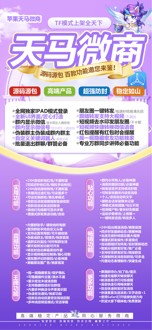 苹果TF天马微商官网-卡密激活码以及购买-独角兽同款-15天退换