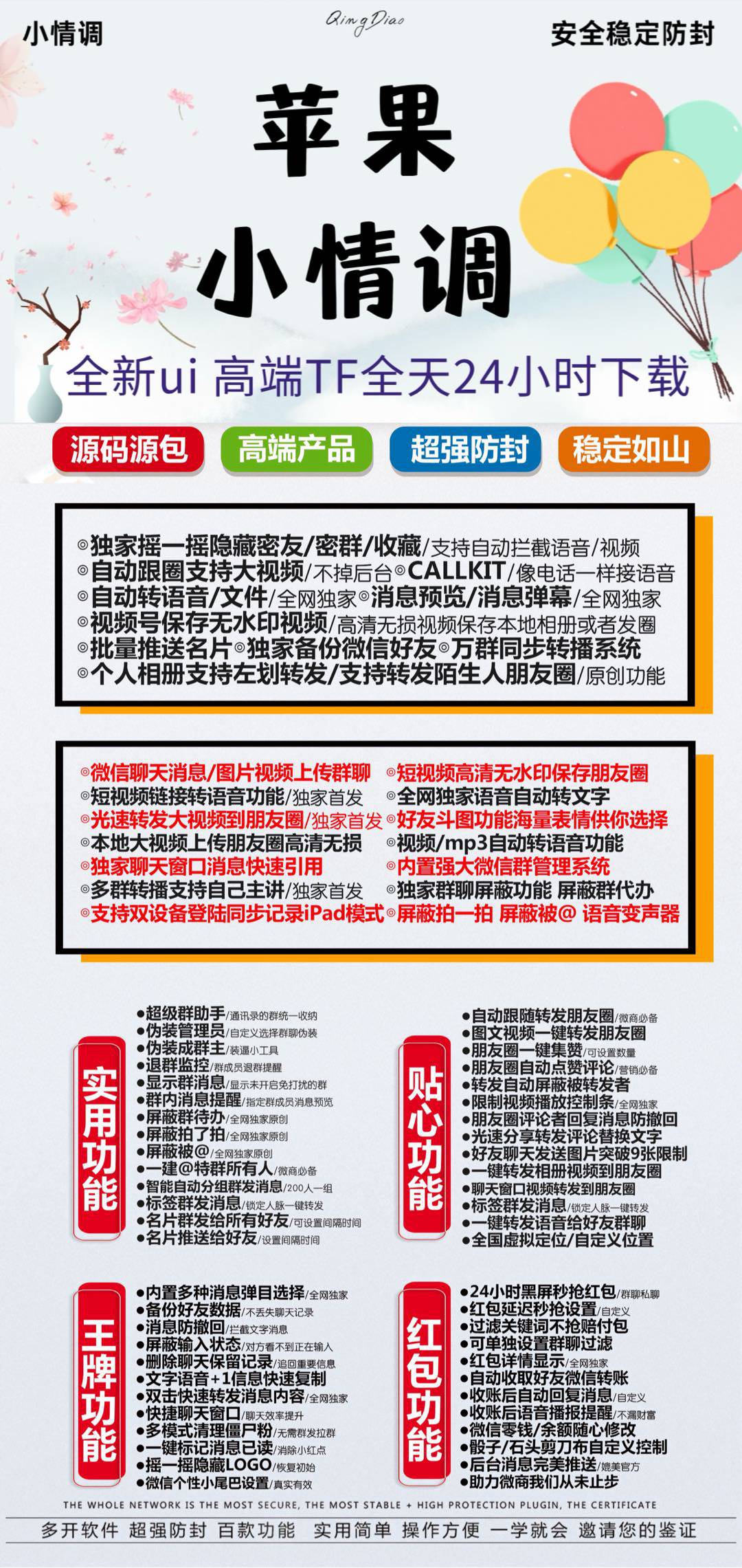 苹果TF小情调官网-活动码购买以及下载-独角兽同款-不支持退换