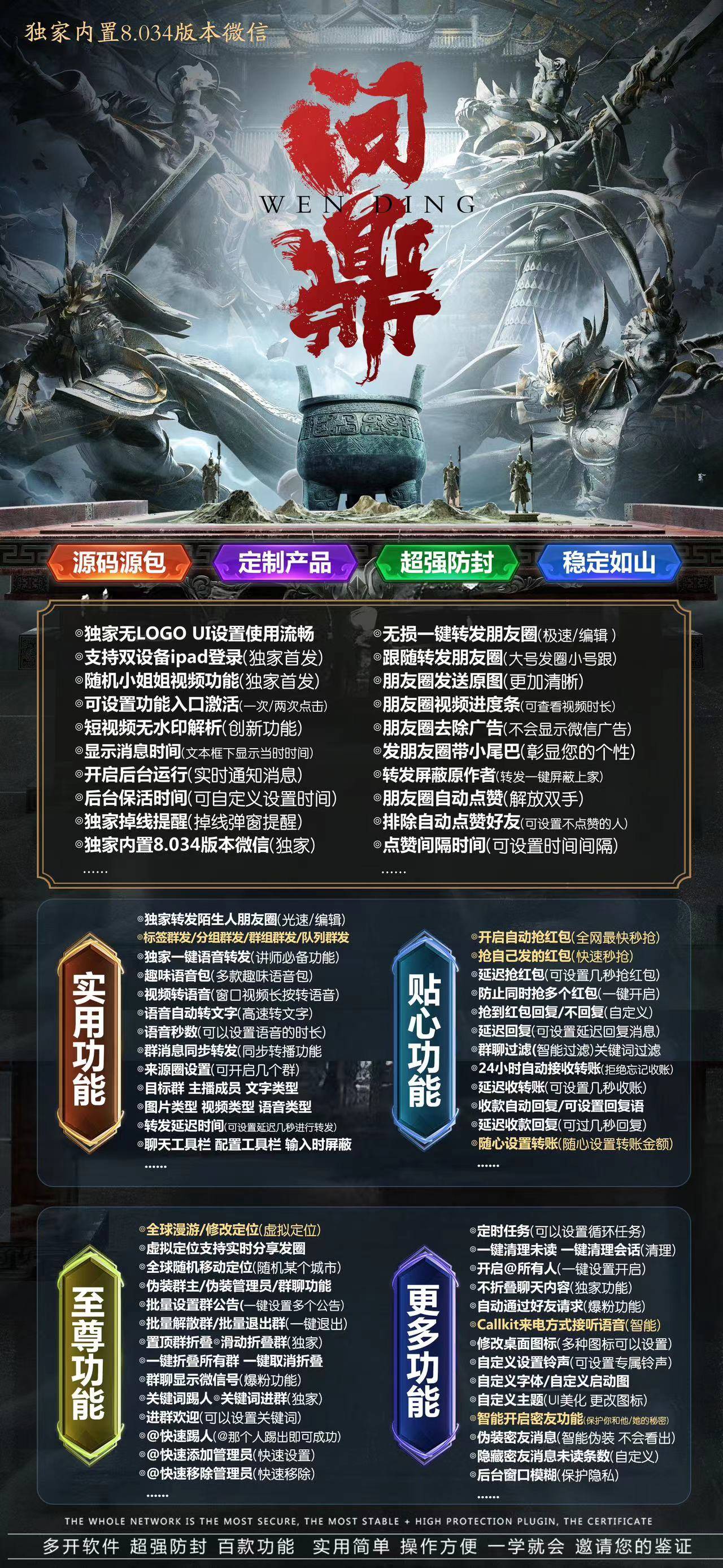 苹果TF问鼎官网-活动码购买以及下载-战狼同款-不退换