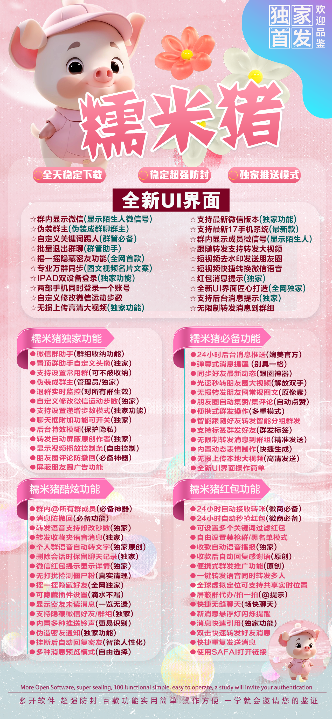 苹果TF糯米猪官网-活动码购买以及下载-独角兽同款-不退换