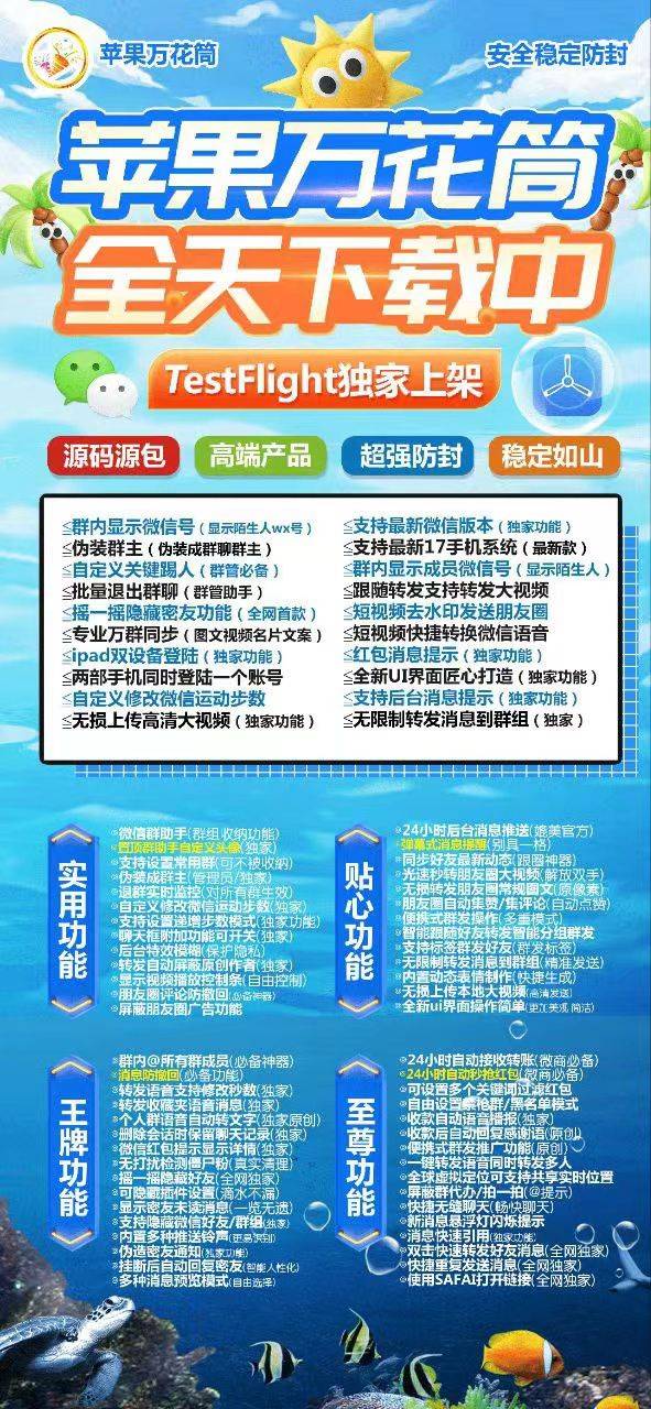 苹果TF万花筒官网-活动码购买以及下载-九尾狐同款-不退换