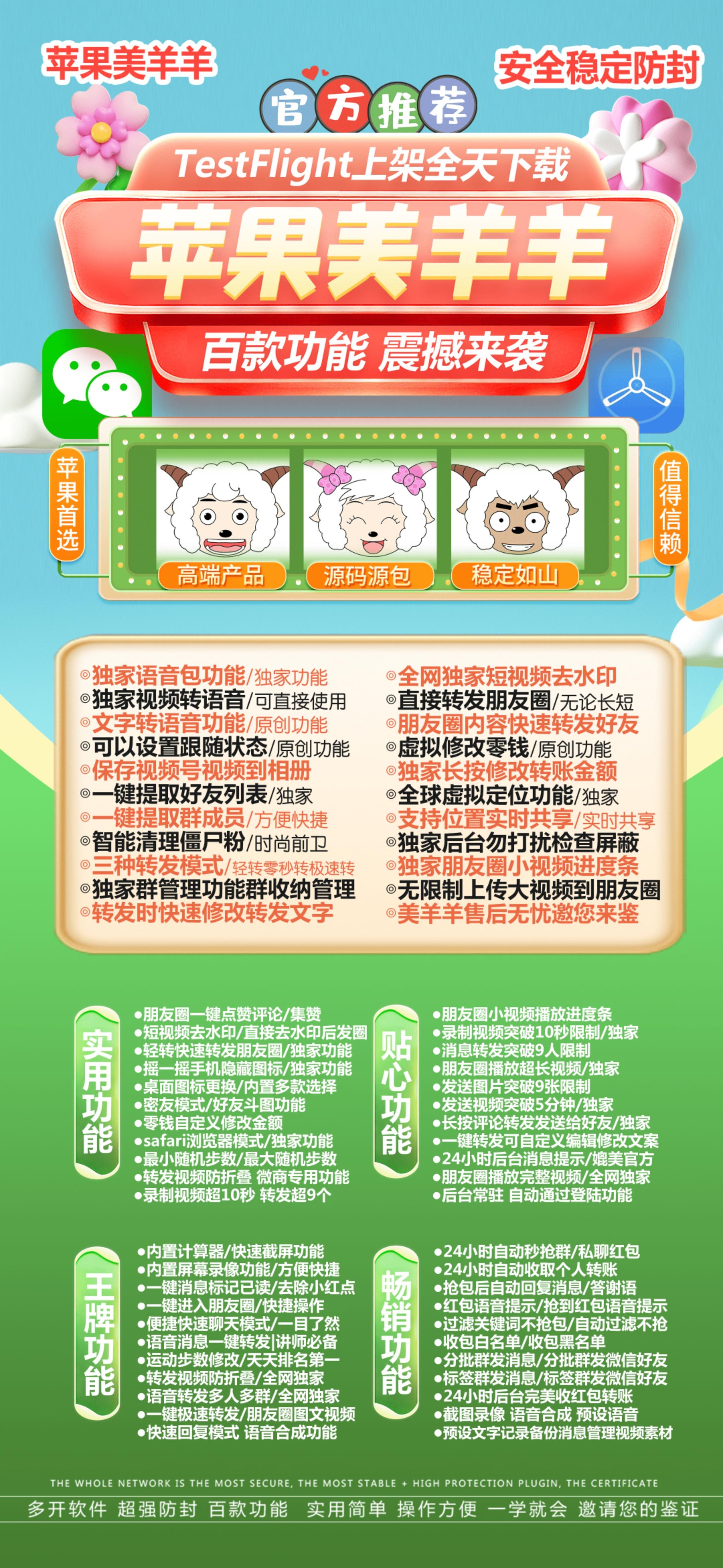 苹果TF美羊羊官网-活动码购买以及下载-皮卡丘同款-不退换