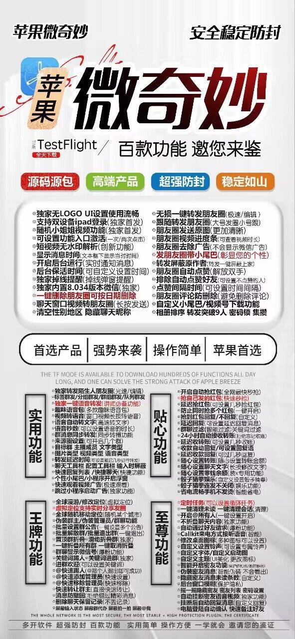苹果TF微奇妙官网-活动码购买以及下载-战狼同款-不退换