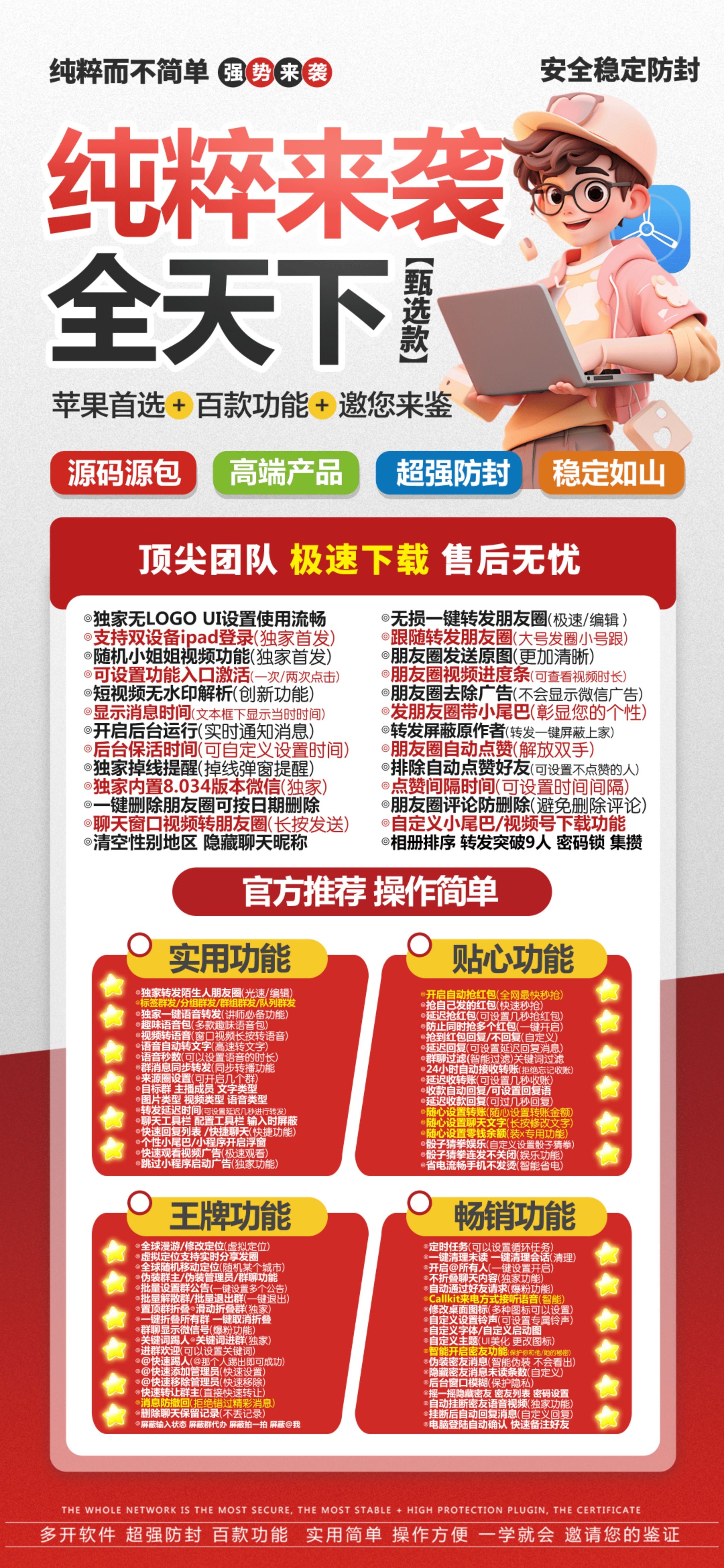 苹果TF纯粹官网-卡密激活码购买以及下载-战狼同款-7天退换