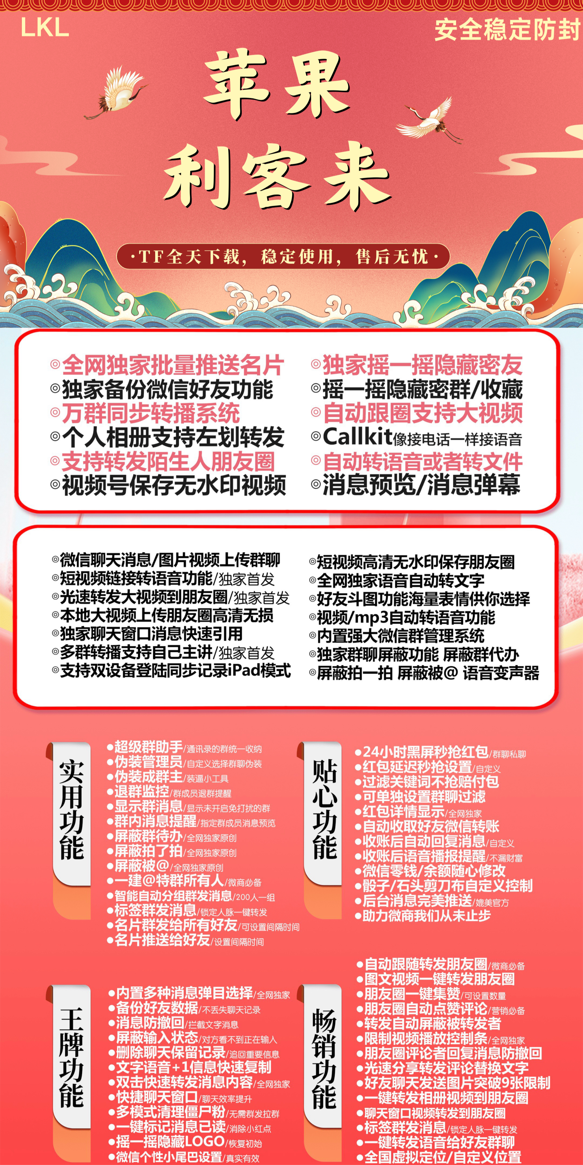 苹果TF利客来官网-卡密激活码购买以及下载-九尾狐同款-10天退换