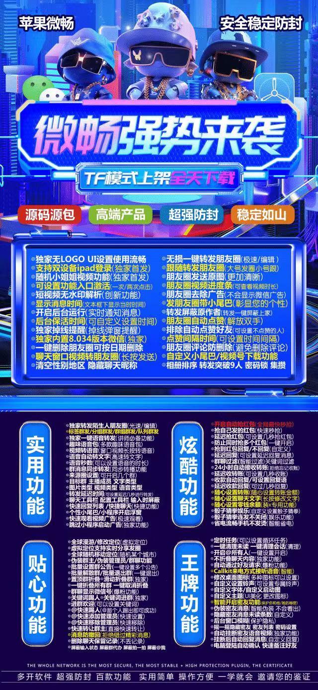  苹果TF微畅官网-卡密激活码购买以及下载-音悦微商同款-7天退换