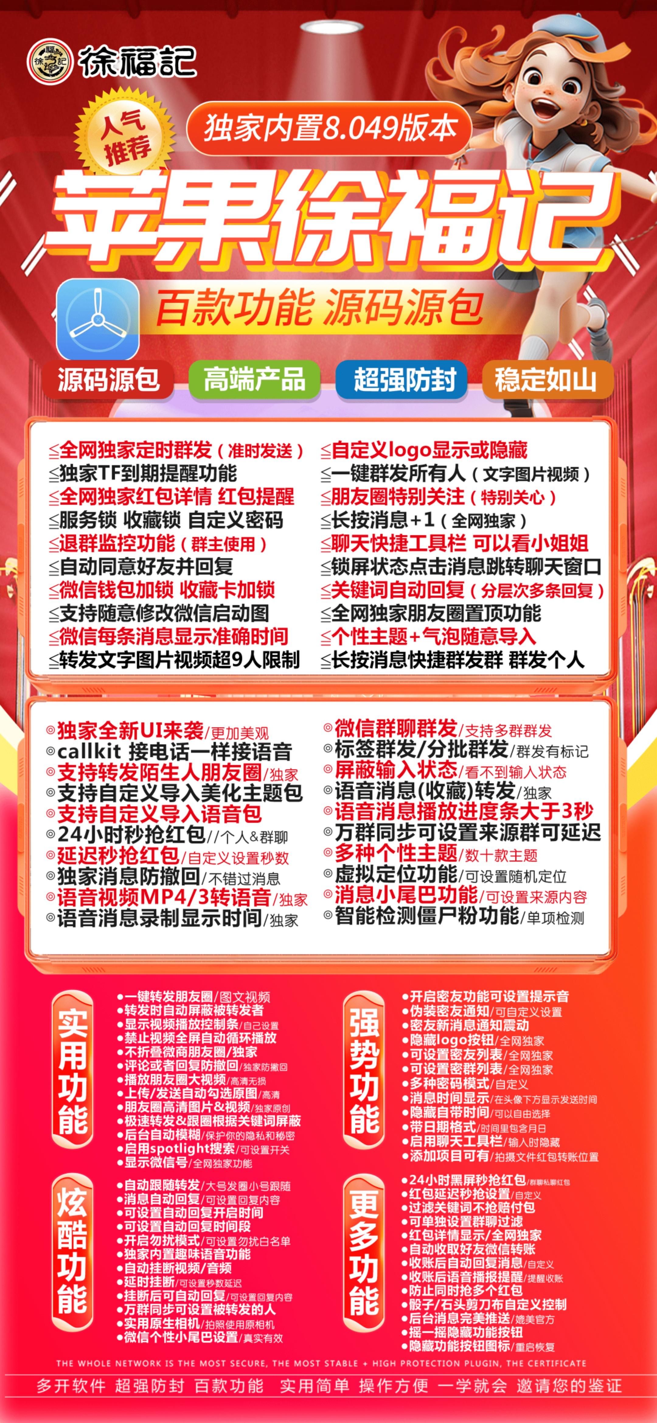 苹果TF徐福记官网-活动码购买以及下载-斗战神同款-不退换