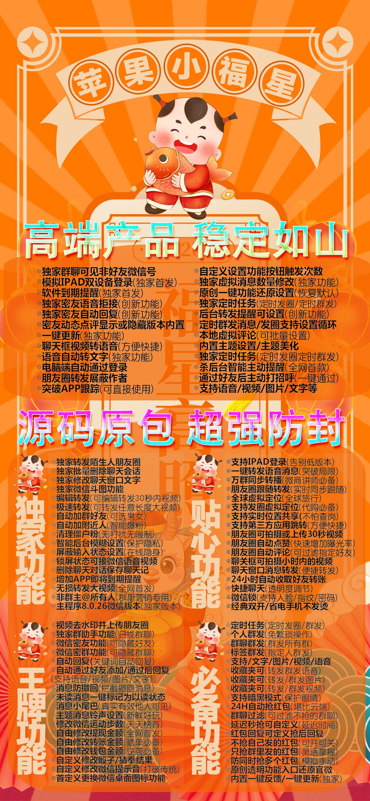 苹果小福星-卡密激活码购买以及下载-企业证书一码四开-两个独角兽两