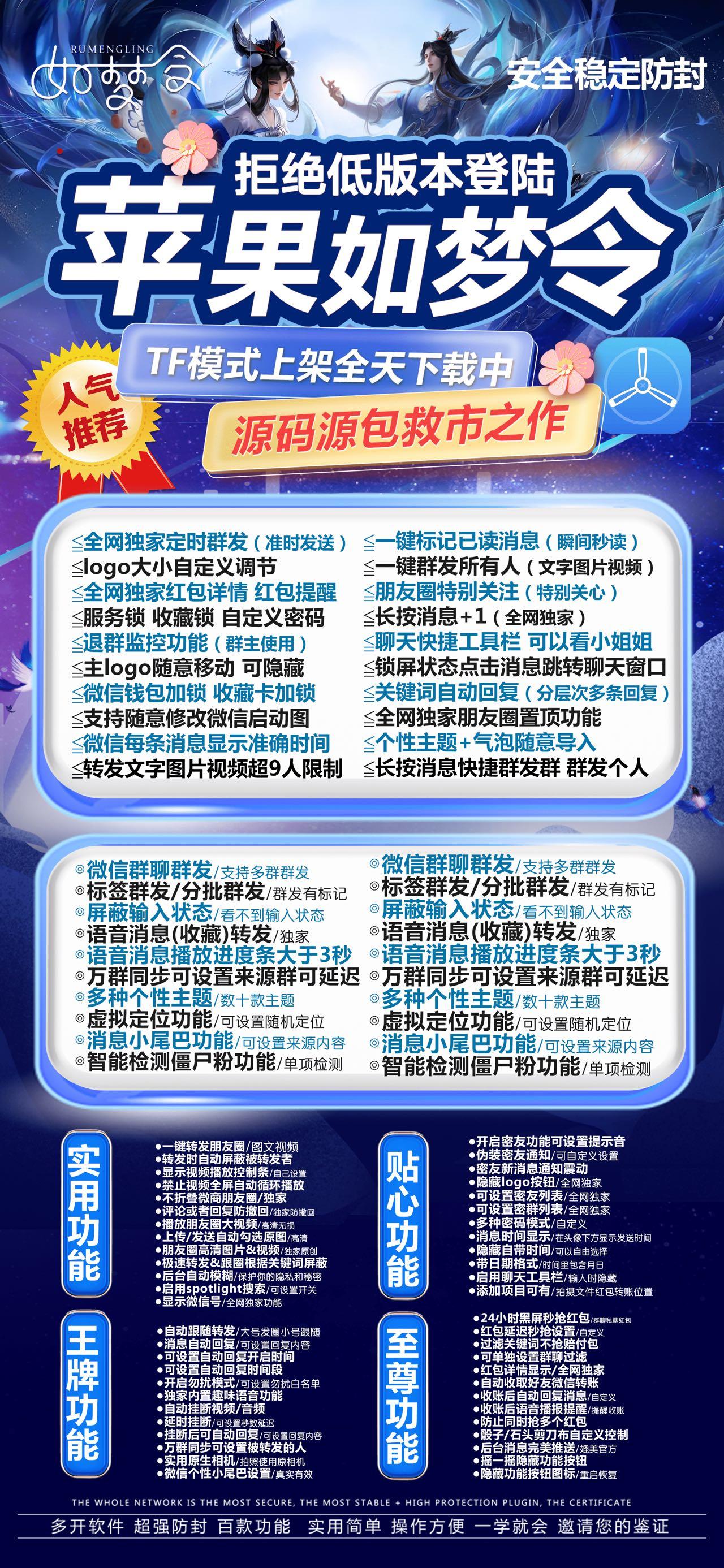 苹果TF如梦令官网-活动码购买以及下载-斗战神同款-不退换