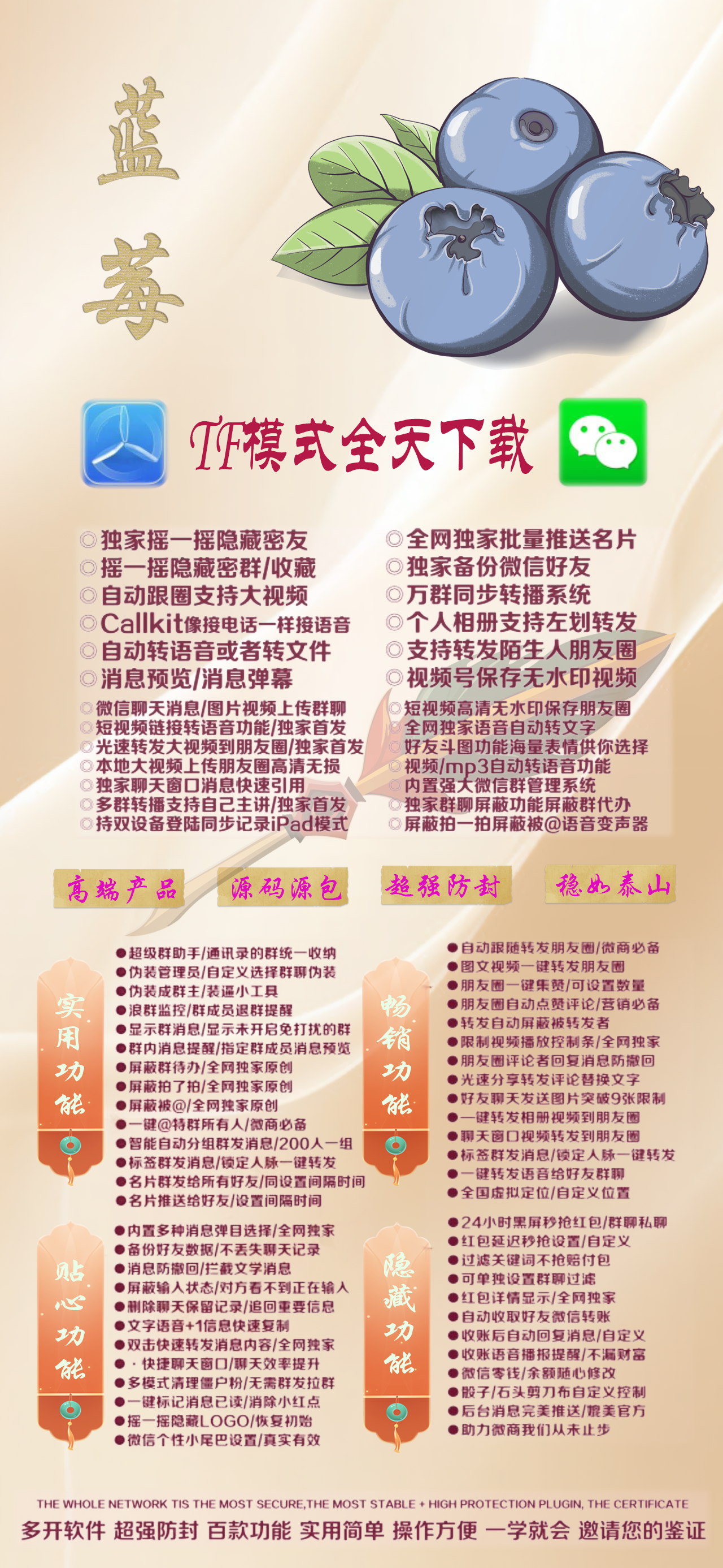  苹果TF蓝莓官网-卡密激活码购买以及下载-赵子龙同款-15天退换