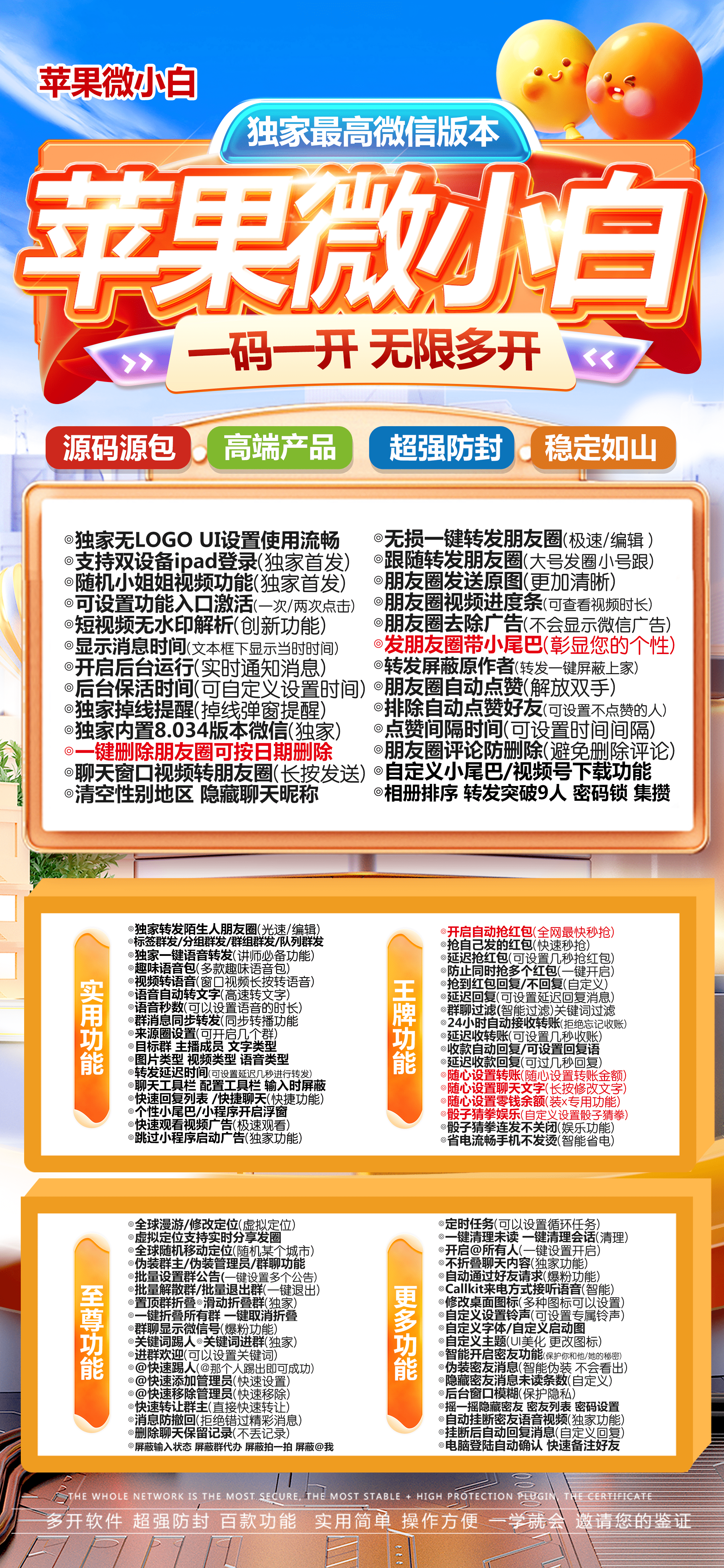 苹果TF微小白官网-卡密激活码购买以及下载-战狼同款-10天退换