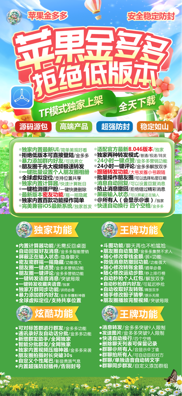 苹果TF金多多官网-卡密激活码购买以及下载-云梦泽同款-15天退换