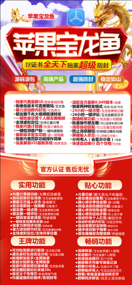  苹果TF宝龙鱼官网-卡密激活码购买以及下载-云梦泽同款-15天退换