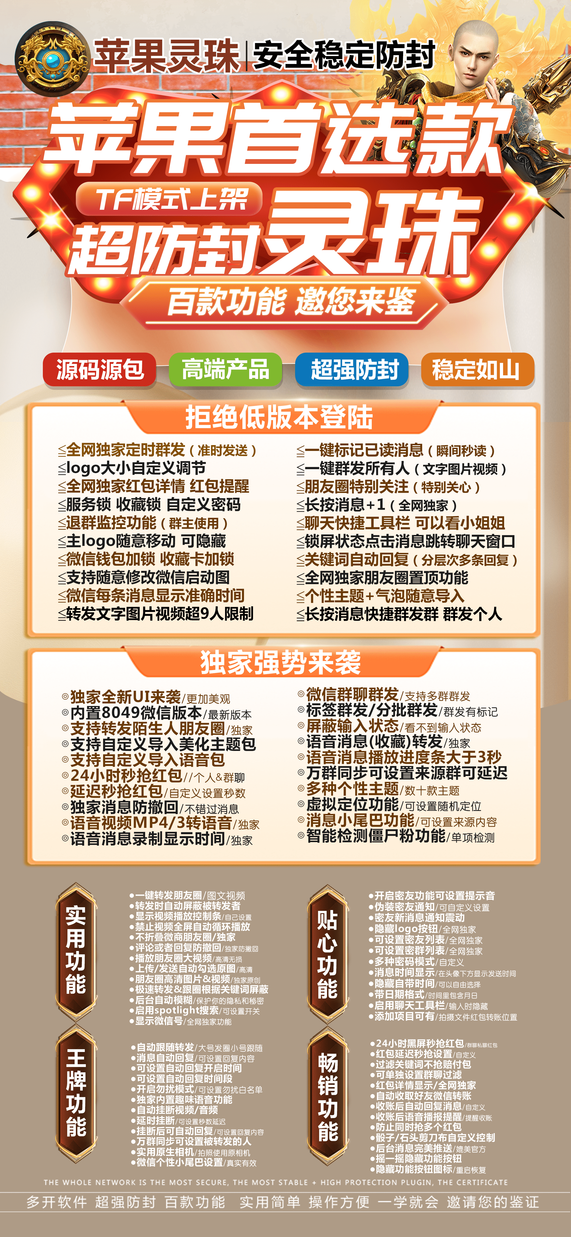 苹果TF灵珠官网-卡密激活码购买以及下载-斗战神同款-15天退换