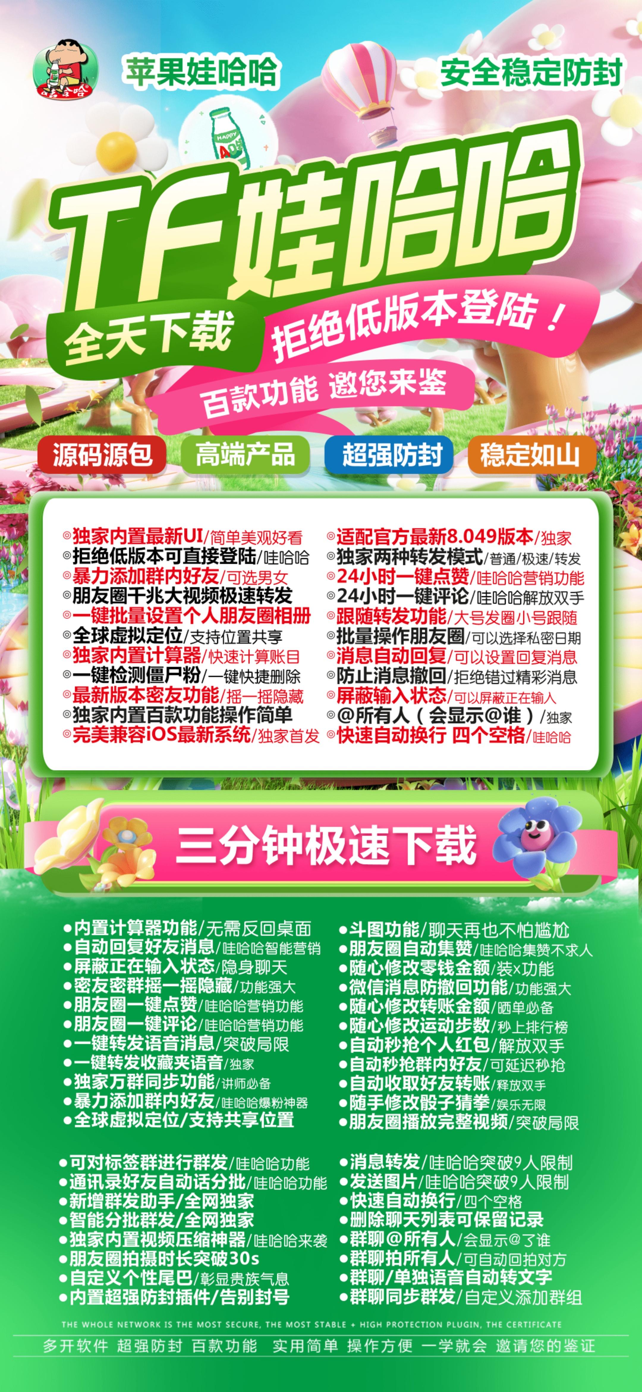 苹果TF娃哈哈官网-卡密激活码购买以及下载-云梦泽同款-15天退换