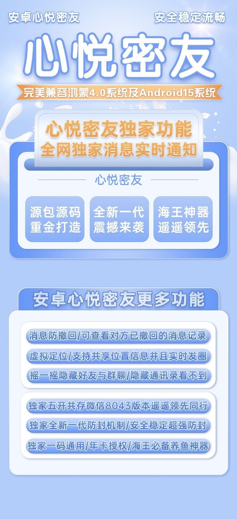 安卓心悦密友官网-激活码购买以及下载-注意:登录以后在顶部搜索 输入6个1进行初始化操作