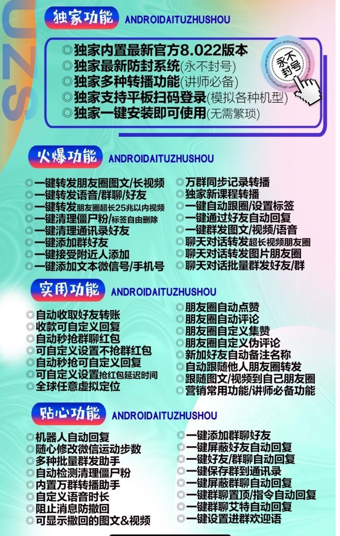 安卓达人官网-卡密激活码购买以及下载-10天退换