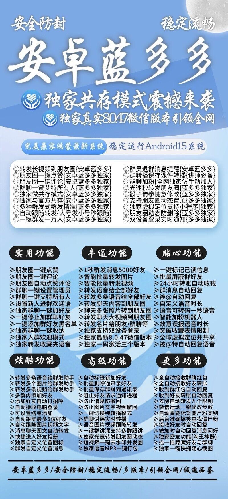 安卓蓝多多官网-卡密激活码购买以及下载-悦享时刻同