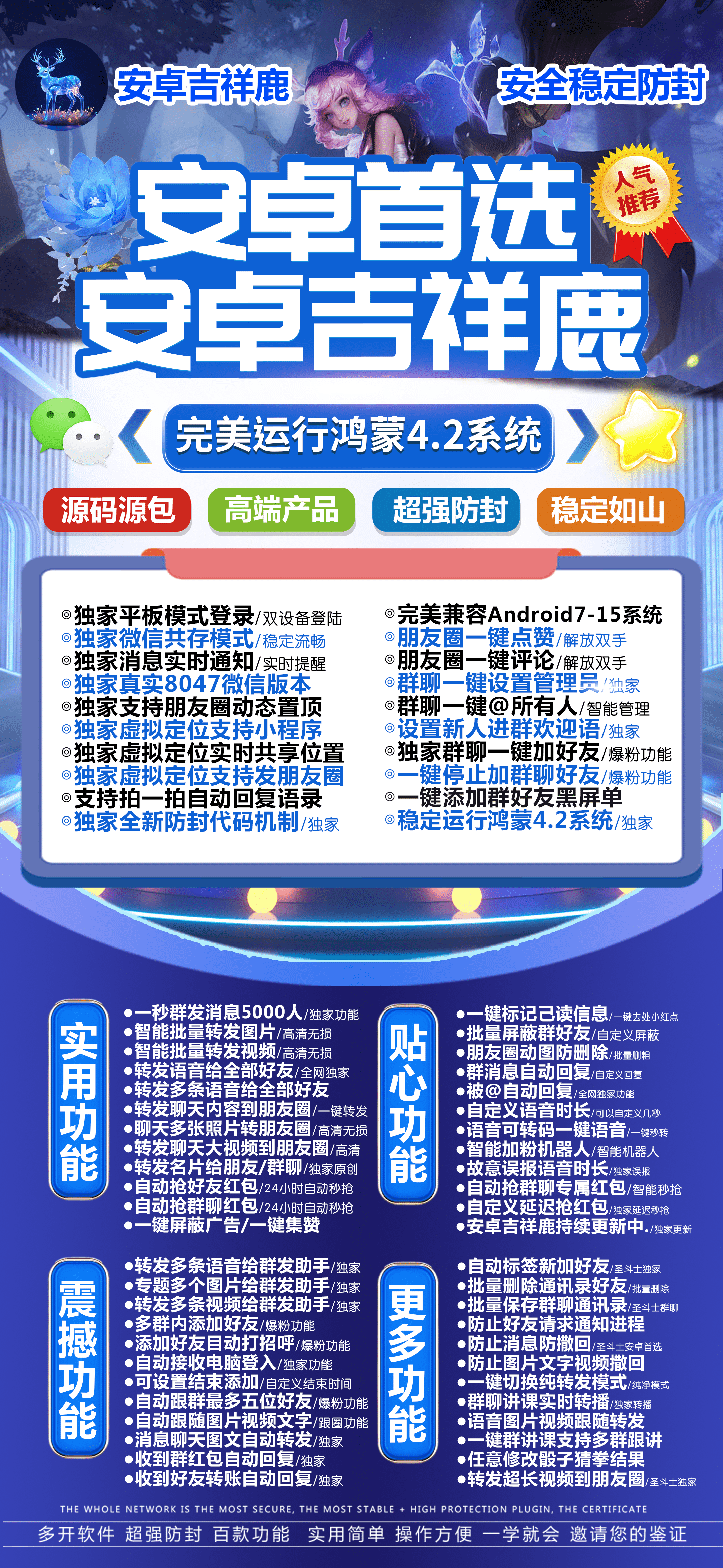 安卓吉祥鹿官网-卡密激活码购买以及下载-年卡授权-7天退换