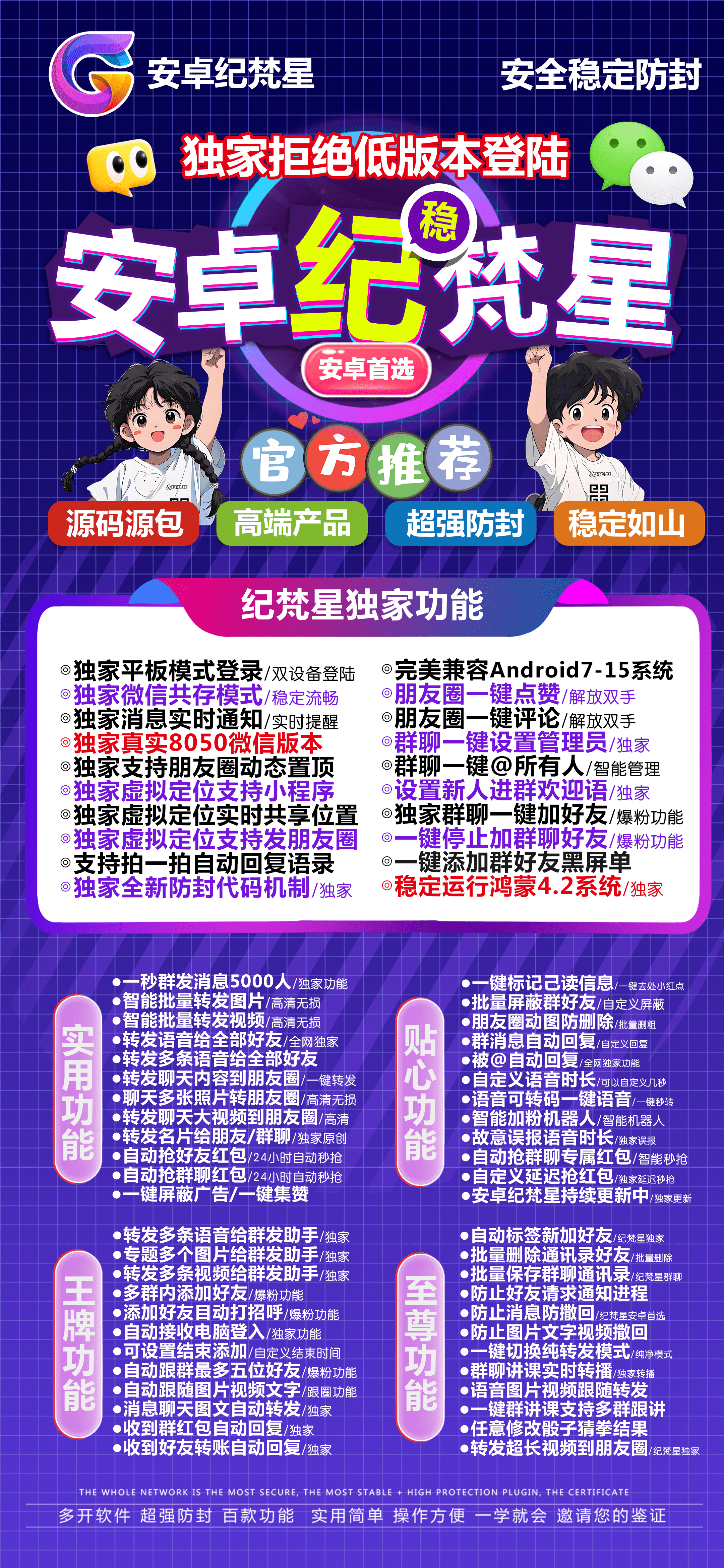 安卓纪梵星官网-卡密激活码购买以及下载-独家拒绝低版本登录-7天退换