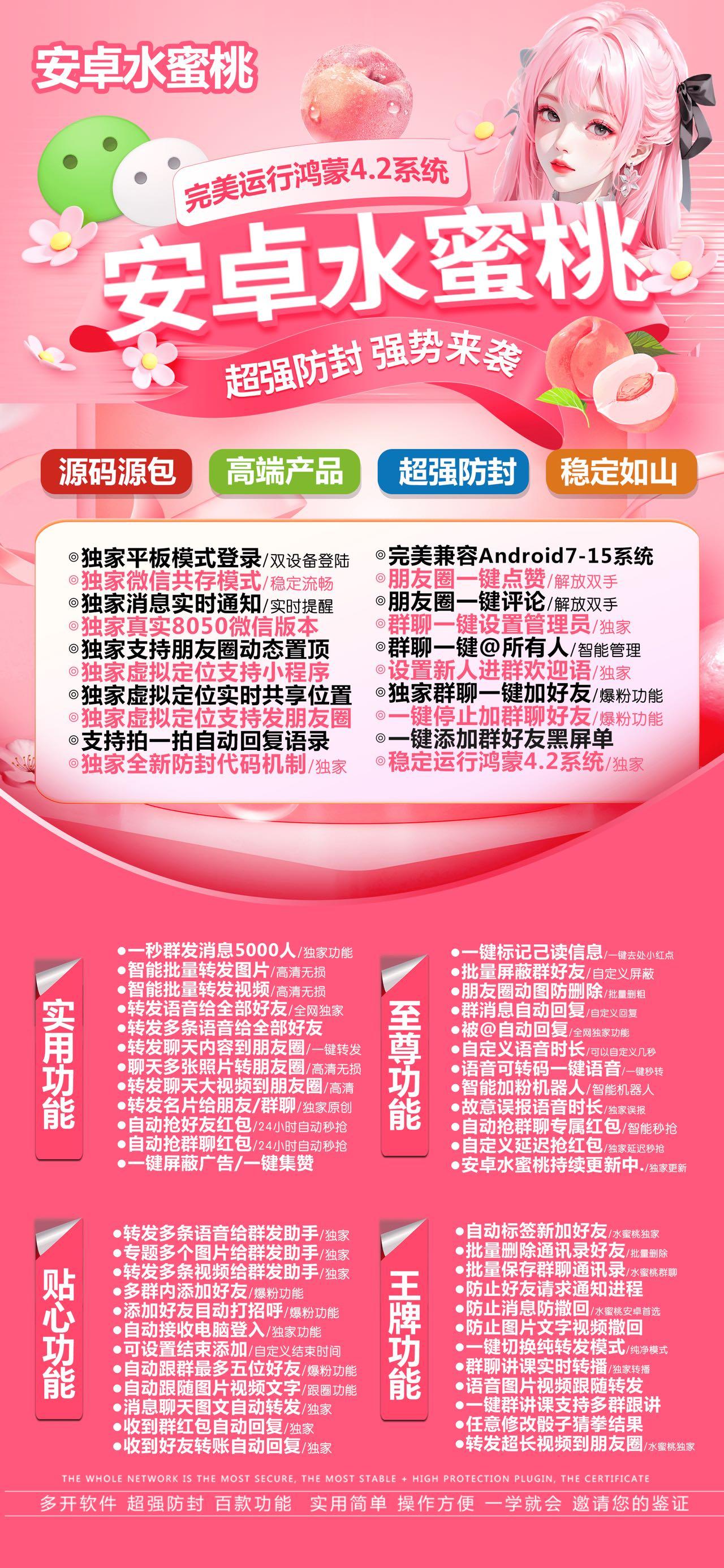 安卓水蜜桃官网-卡密激活码购买以及下载-6开插件版-15天退换