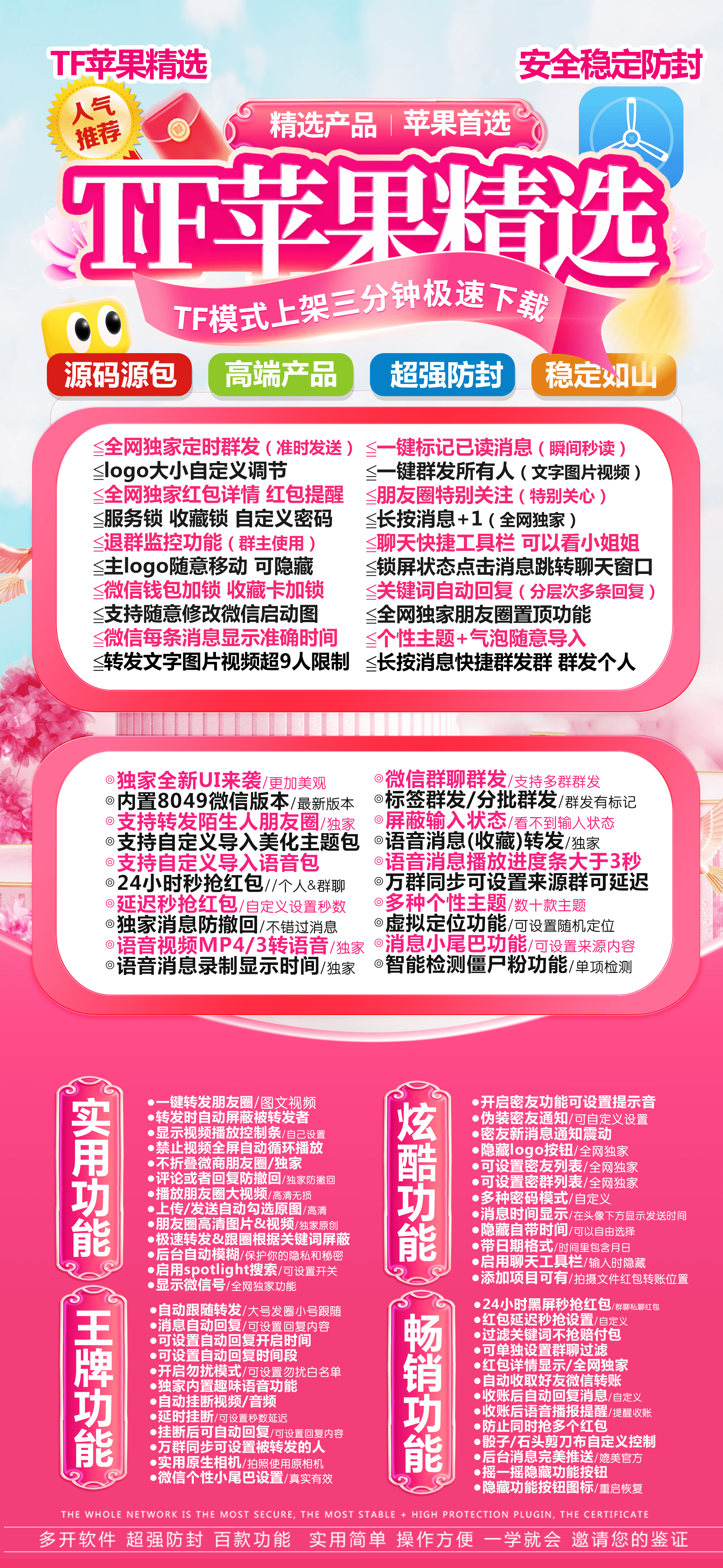 TF苹果精选官网-卡密激活码购买以及下载-斗战神同款-15天退换