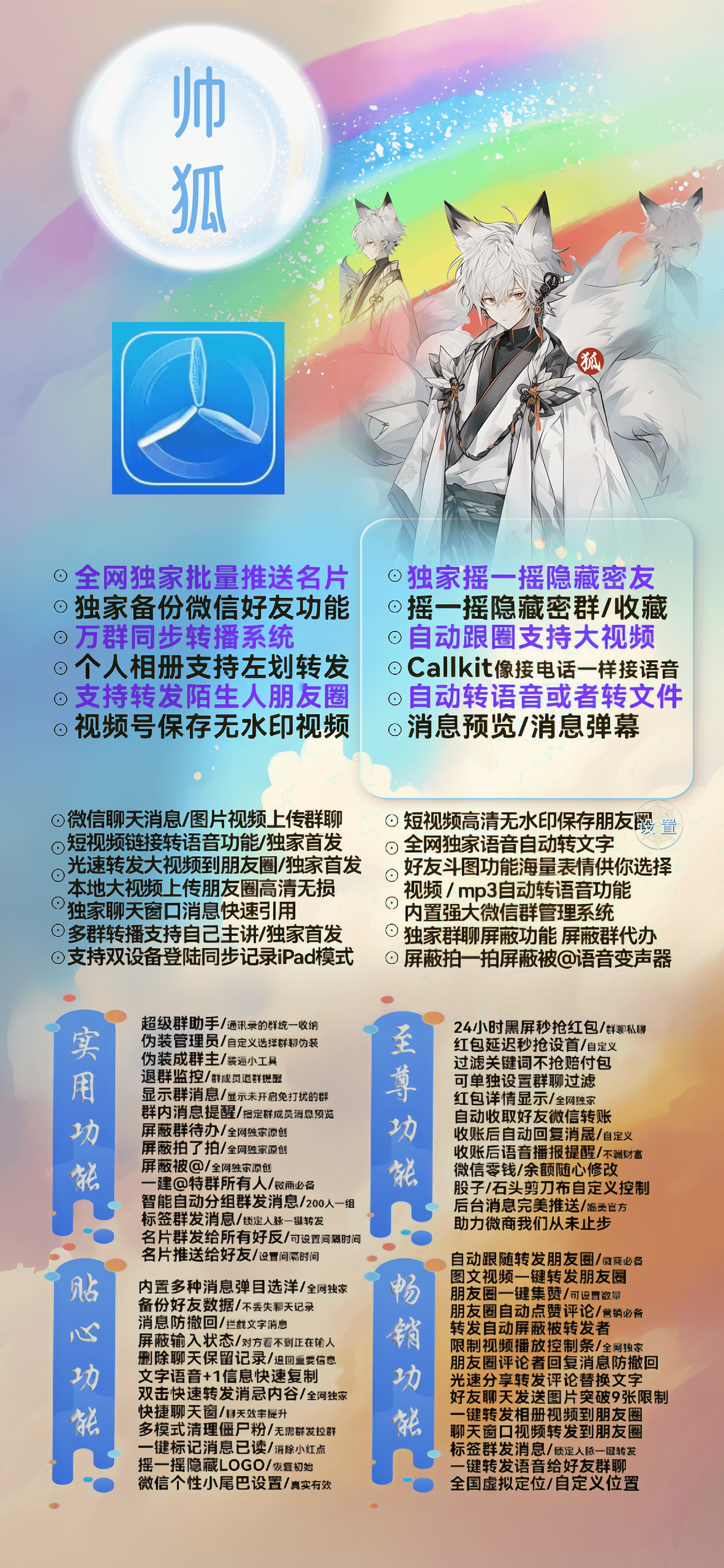 苹果TF帅狐官网-卡密激活码购买以及下载-独角兽同款新UI-15天退换