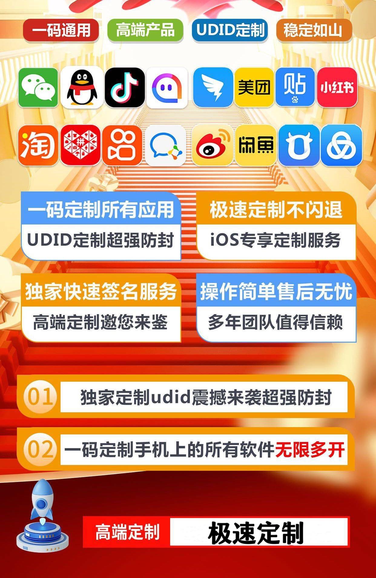 极速定制官网-苹果UDID定制-卡密激活码购买以及下载