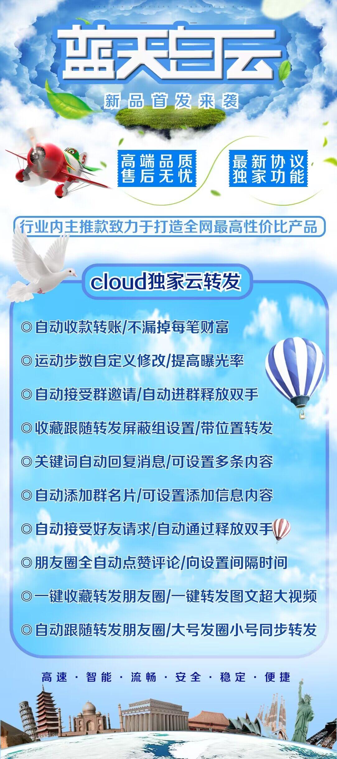 云端蓝天白云官网-卡密购买以及登录-月卡季卡半年卡年卡授权（云上生活）