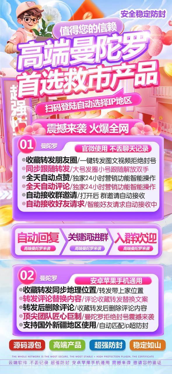 云端转发曼陀罗官网-卡密激活码购买以及登录-月卡季卡授权-7天退还