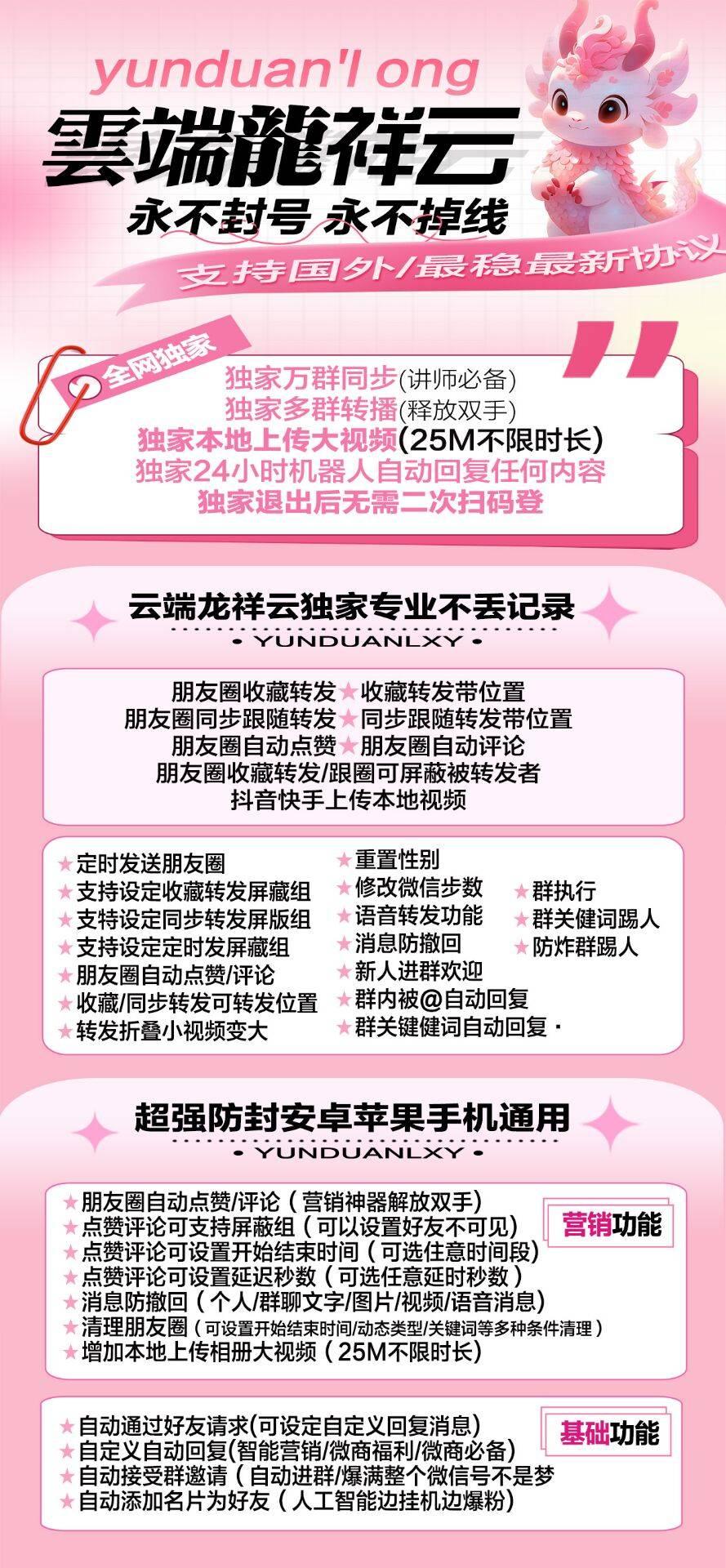 云端转发龙祥云官网-卡密激活码购买以及登陆-月卡季卡年卡授权-7天退换