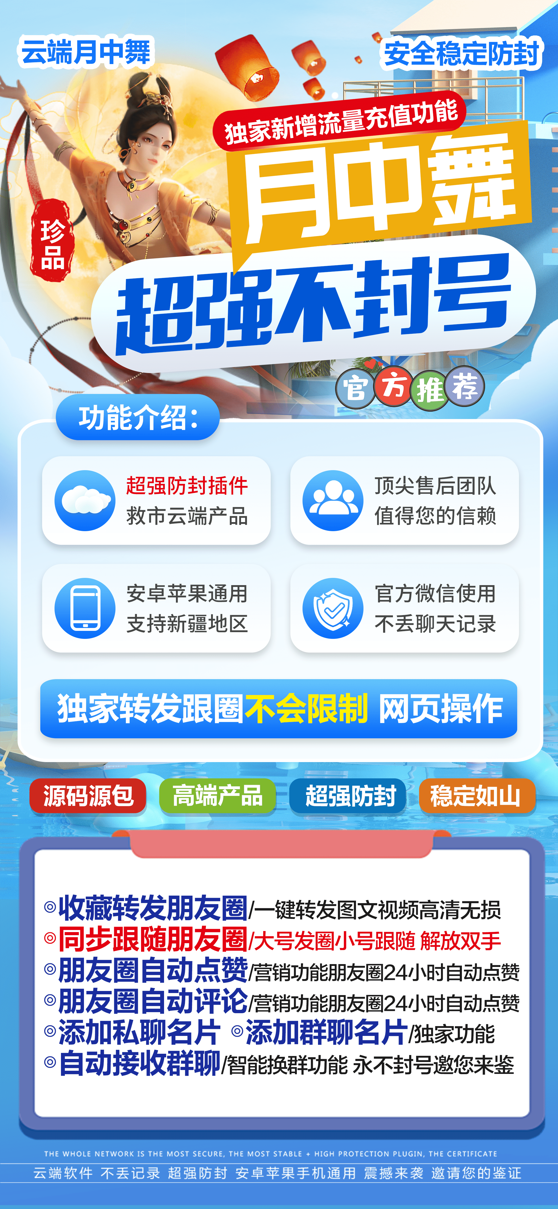 云端月中舞官网-卡密激活码流量卡购买以及登陆-周卡月卡季卡年卡授