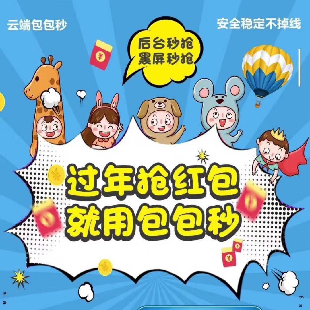 云端包包秒官网-卡密购买以及登录-月卡授权（包包干新品）