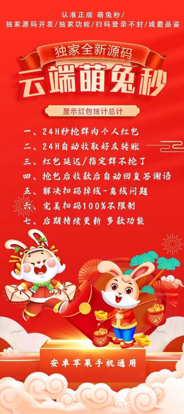 云端萌兔秒官网-卡密购买以及登录-月卡授权
