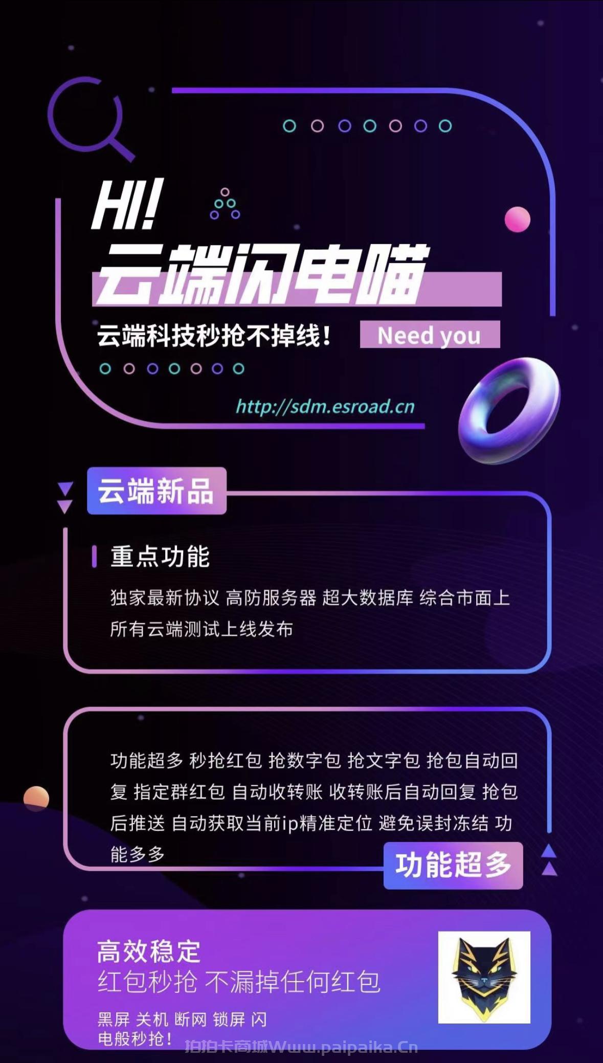 云端闪电喵官网-卡密购买以及登录-周卡月卡授权