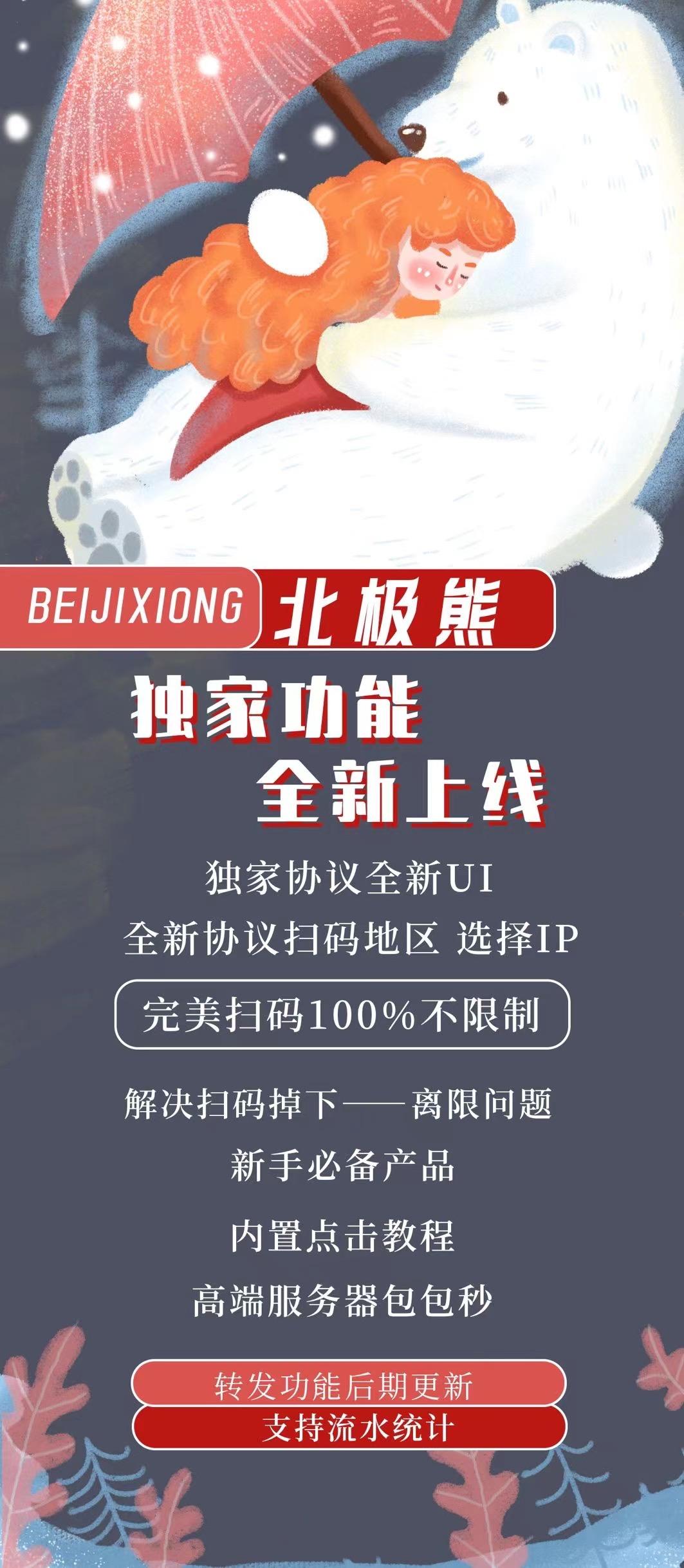 云端北极熊官网-卡密购买以及登录-天卡周卡月卡授权